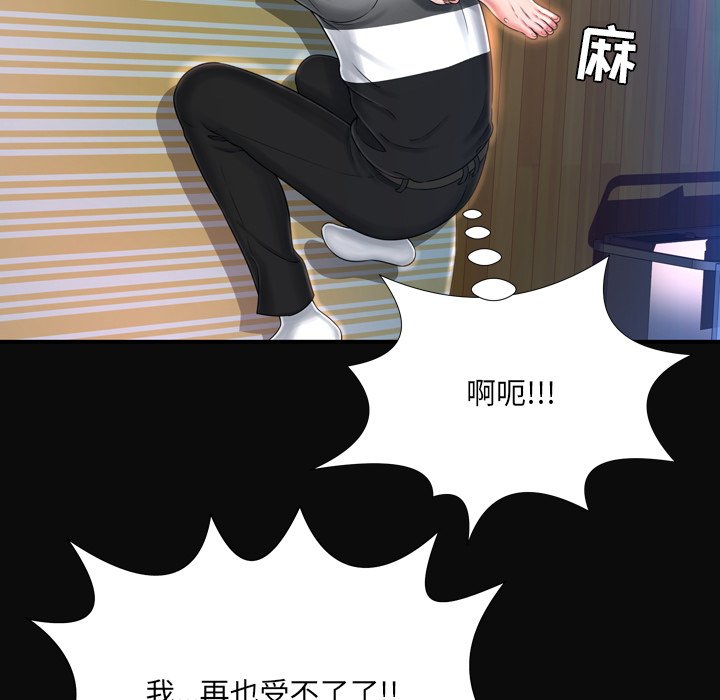 深淵 第11章 第78页