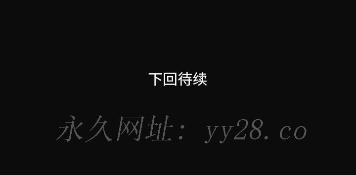 深淵 第11章 第87页