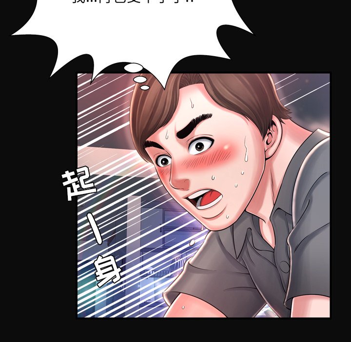 深淵 第11章 第113页