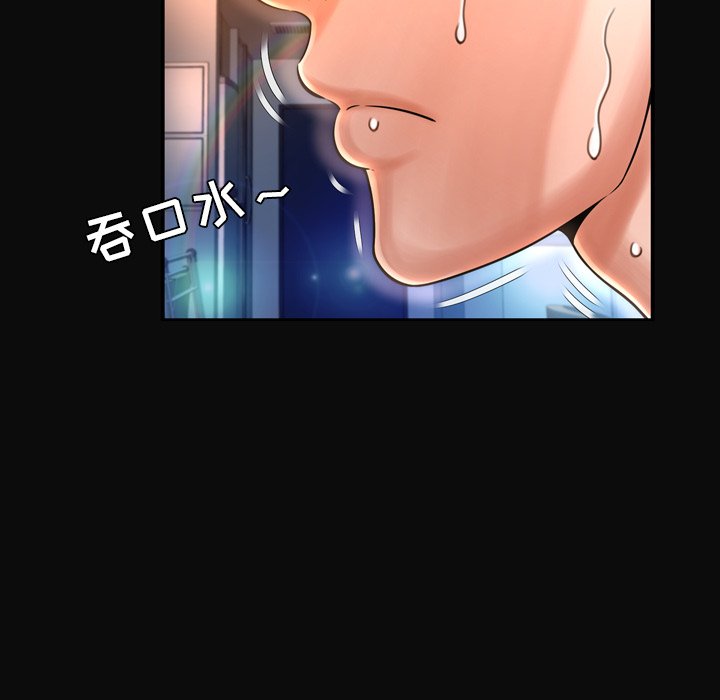 深淵 第11章 第96页