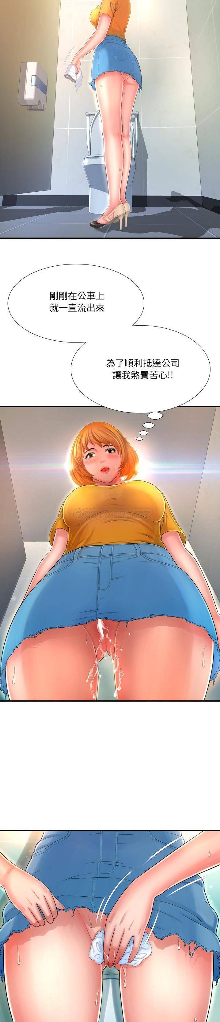 深淵 第12章 第14页