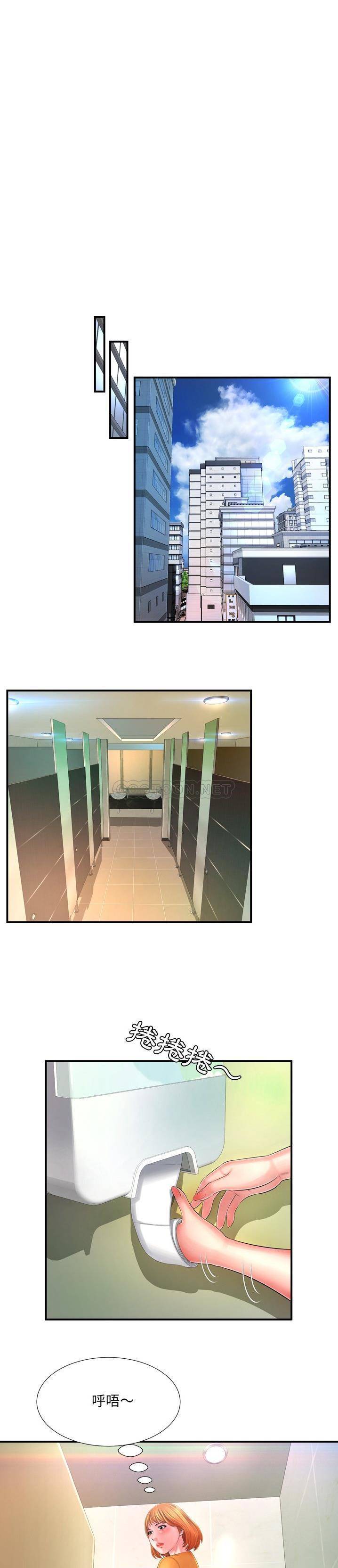 深淵 第12章 第13页