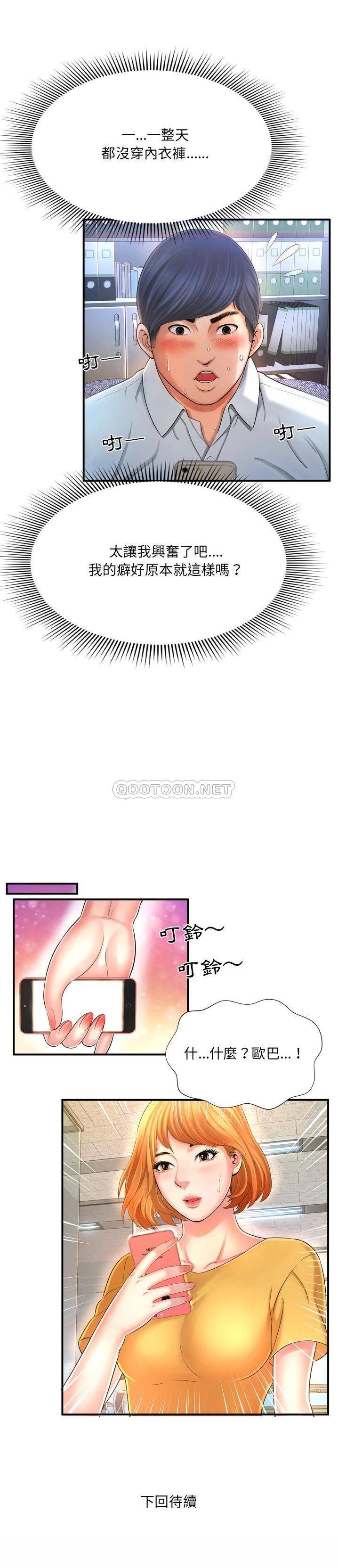 深淵 第12章 第21页