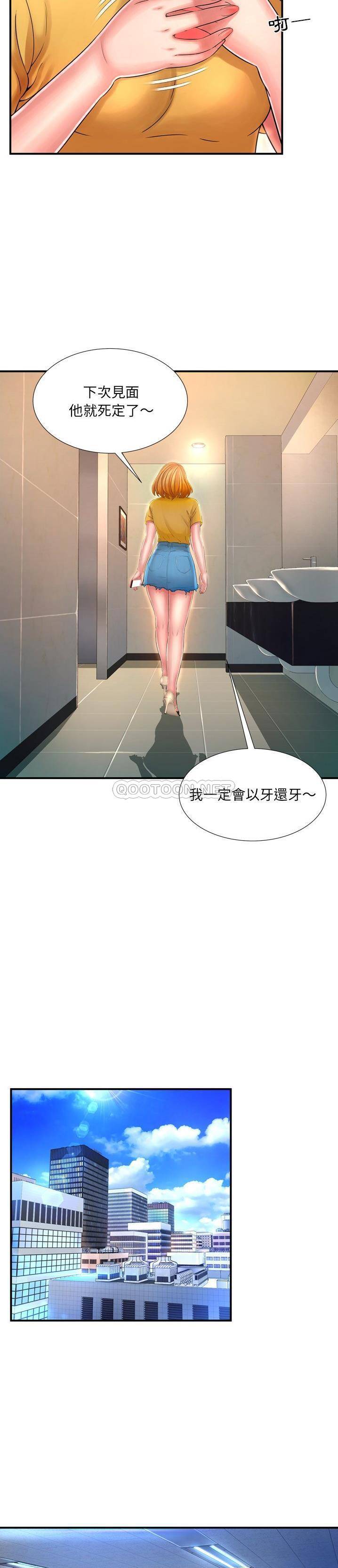深淵 第12章 第8页