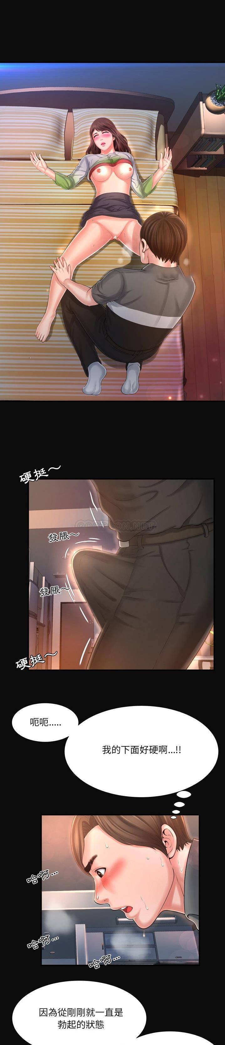 深淵 第12章 第1页