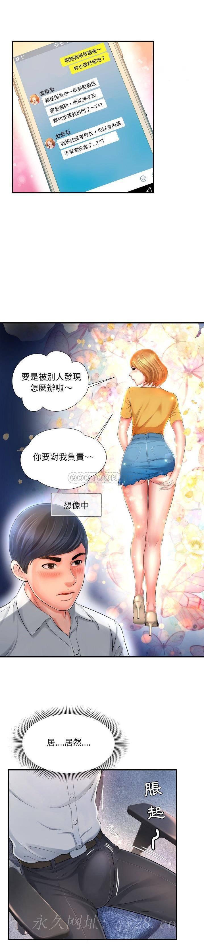 深淵 第12章 第20页