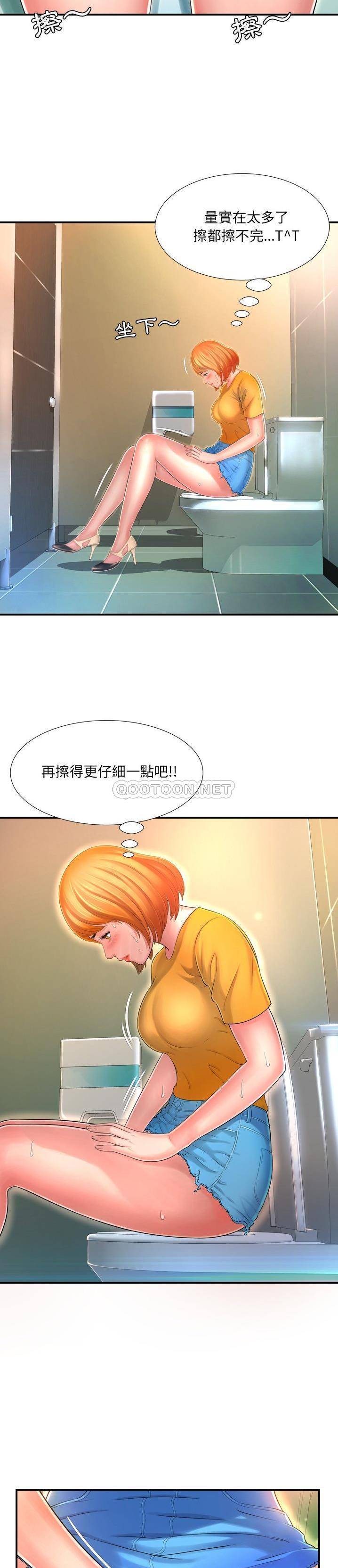 深淵 第12章 第5页