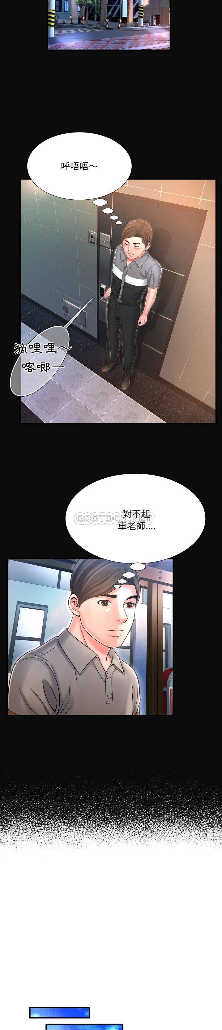 深淵 第12章 第11页