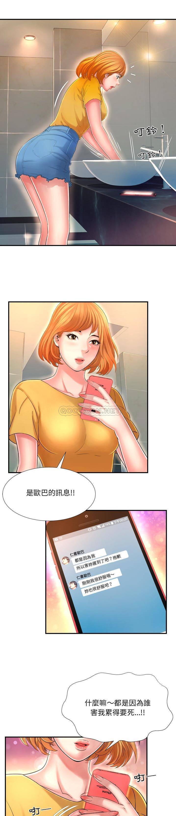 深淵 第12章 第17页