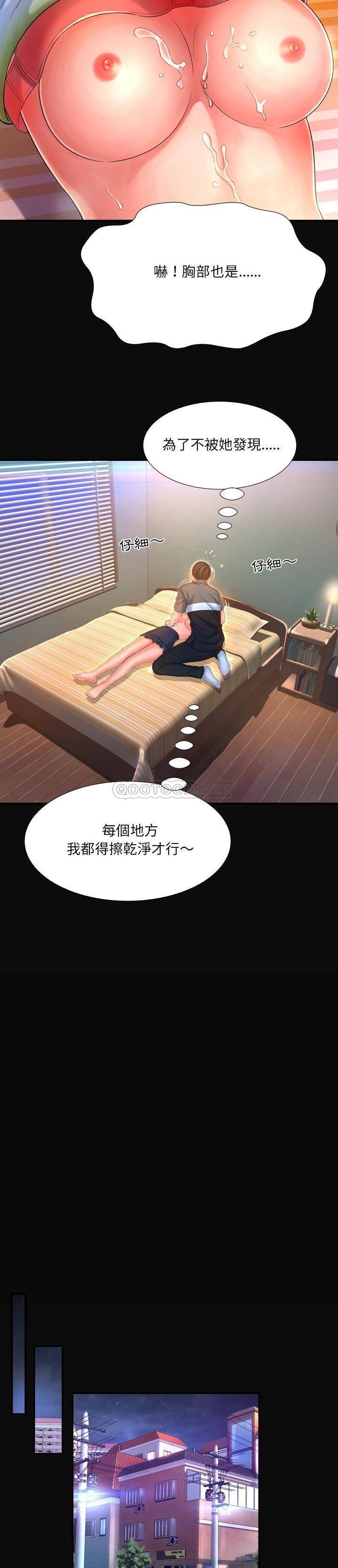 深淵 第12章 第10页