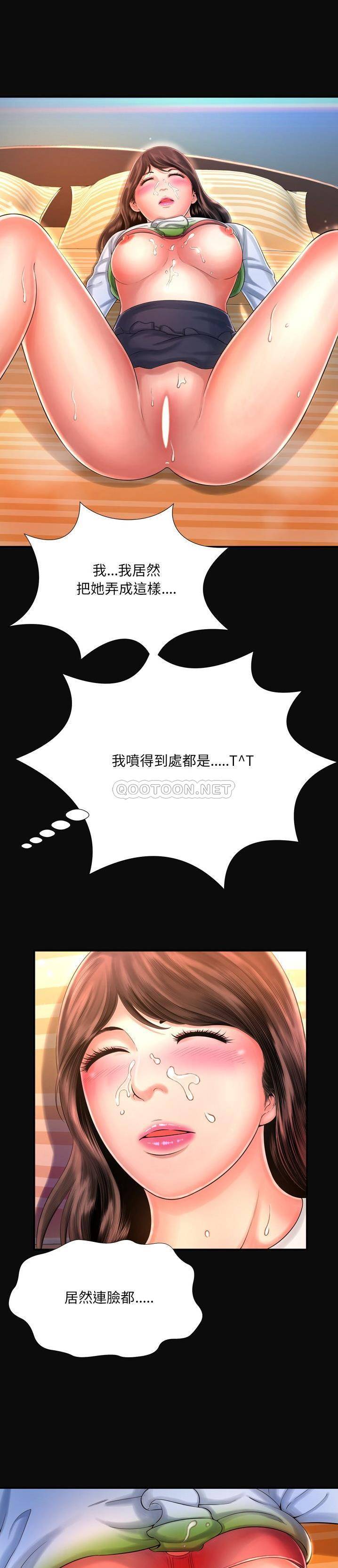 深淵 第12章 第9页