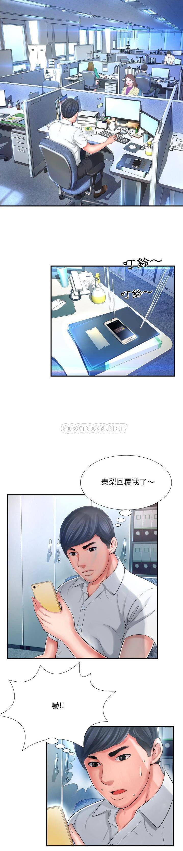深淵 第12章 第19页