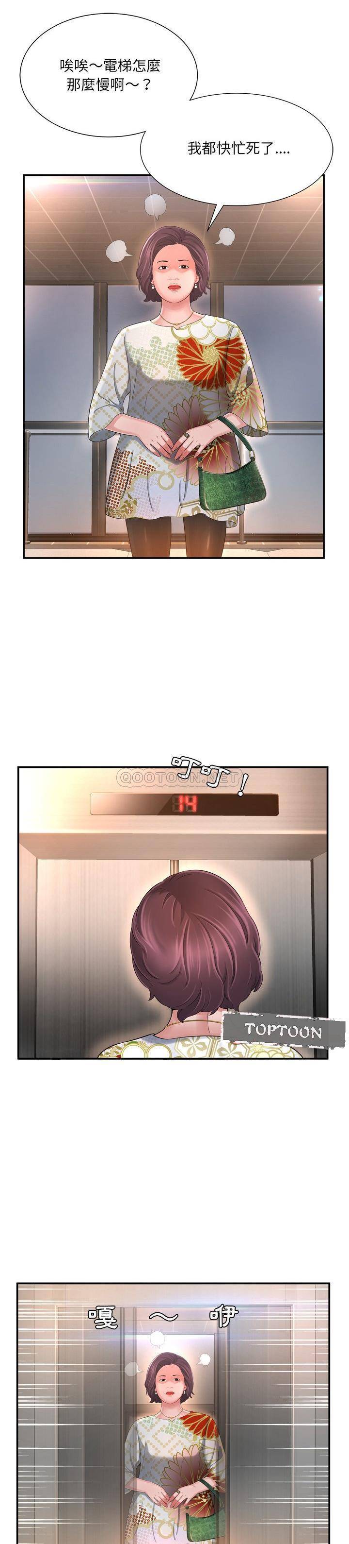 深淵 第13章 第11页