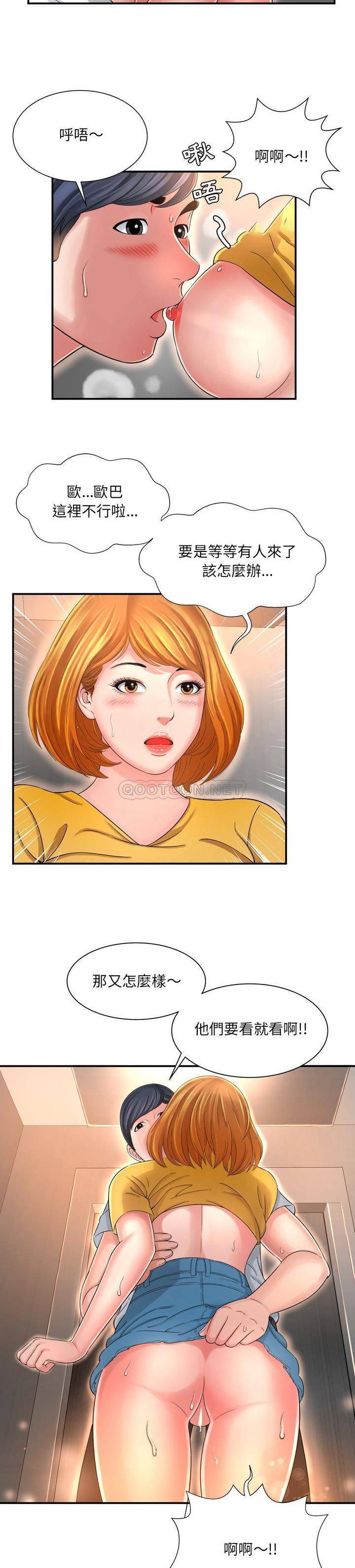 深淵 第13章 第8页