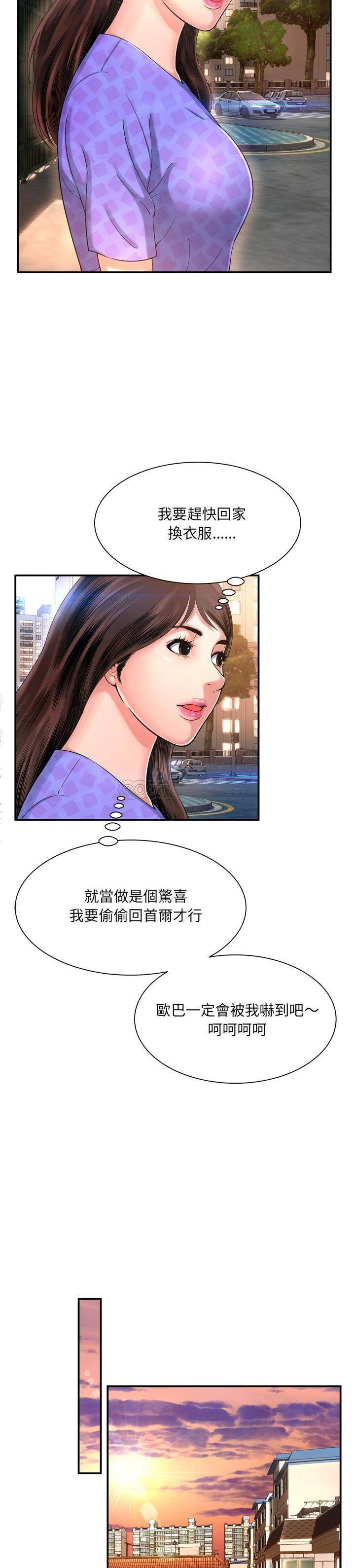 深淵 第13章 第3页