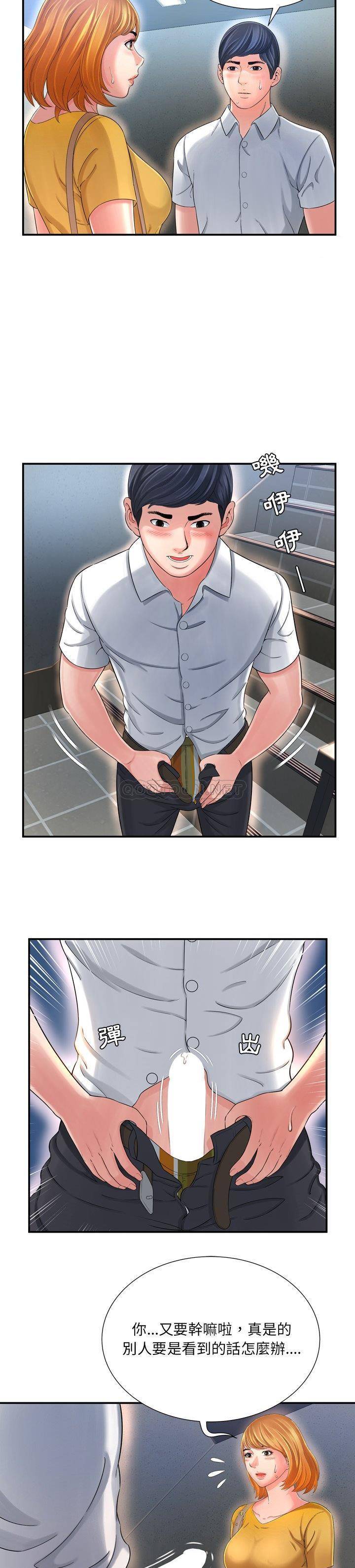 深淵 第13章 第14页