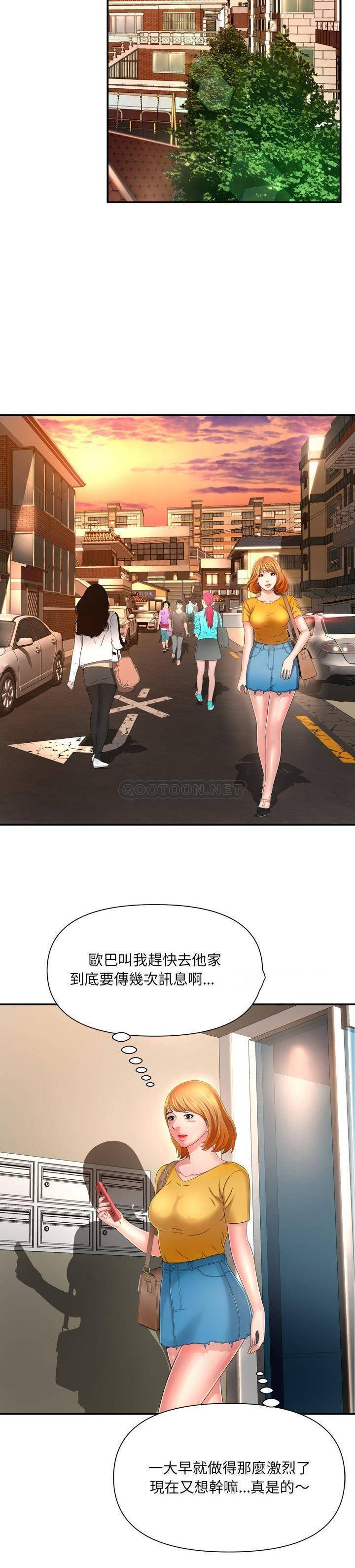 深淵 第13章 第4页