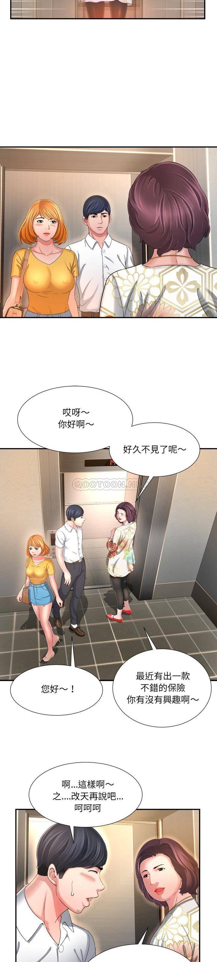 深淵 第13章 第12页