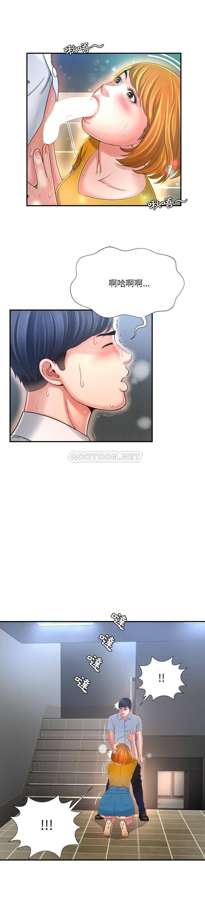 深淵 第13章 第17页