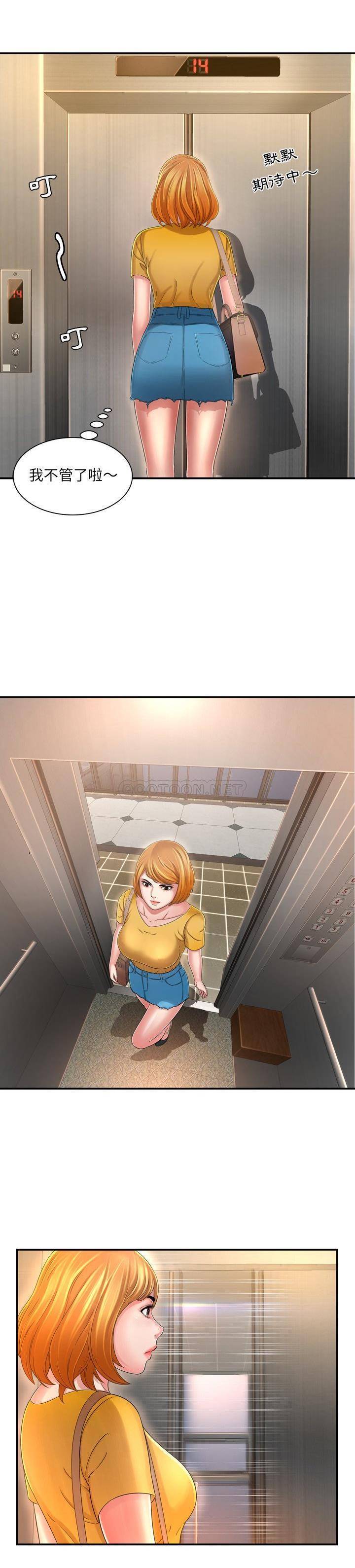 深淵 第13章 第5页