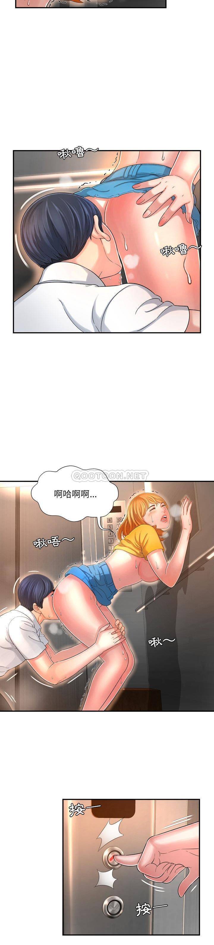 深淵 第13章 第10页