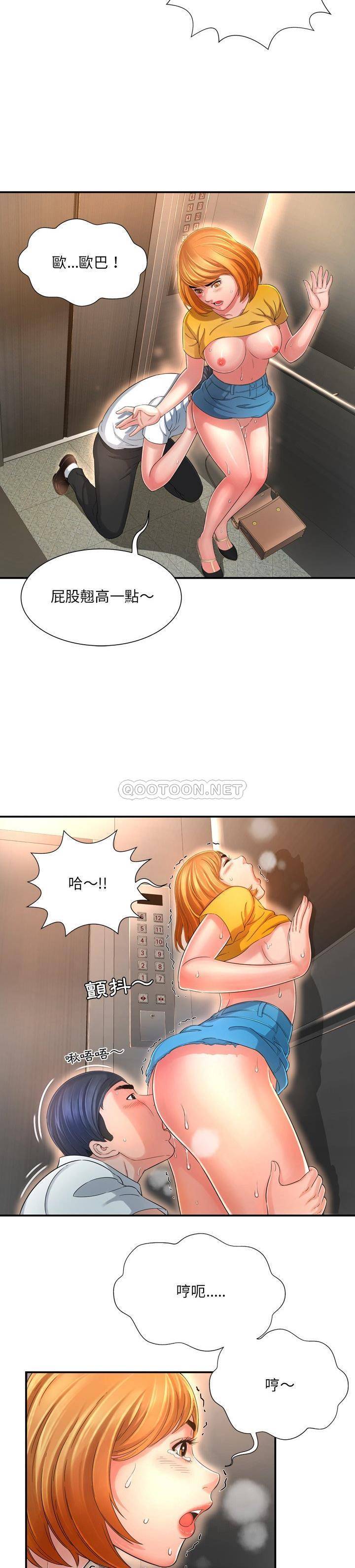 深淵 第13章 第9页