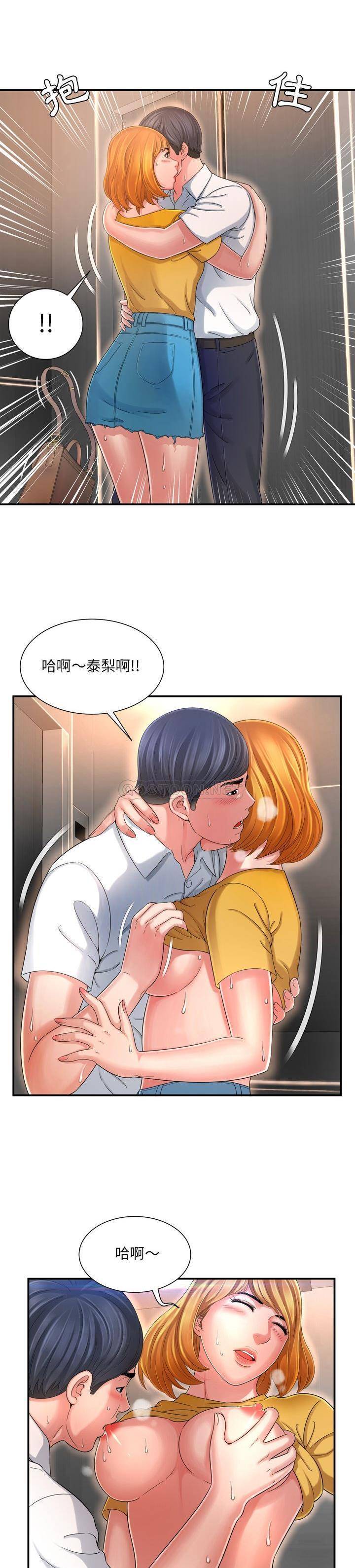 深淵 第13章 第7页