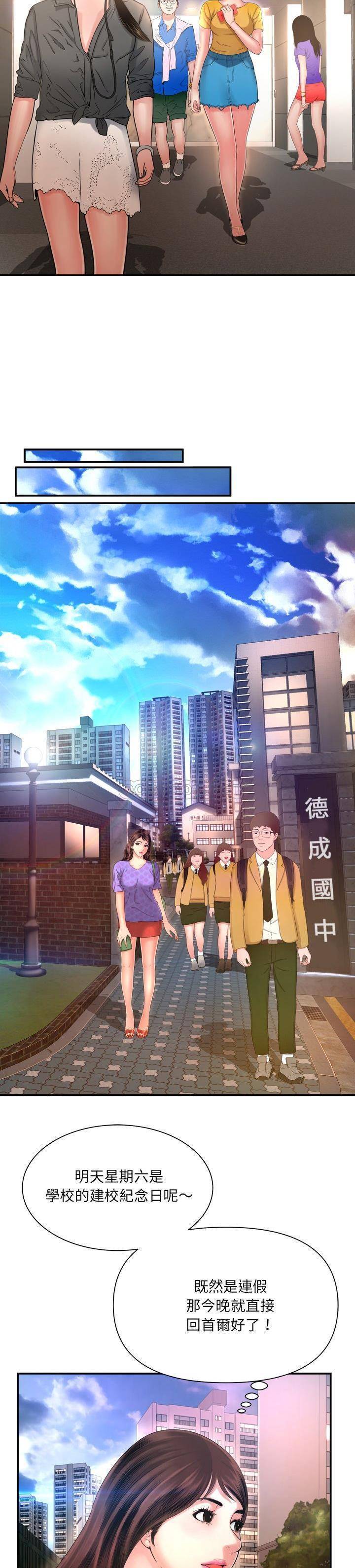 深淵 第13章 第2页
