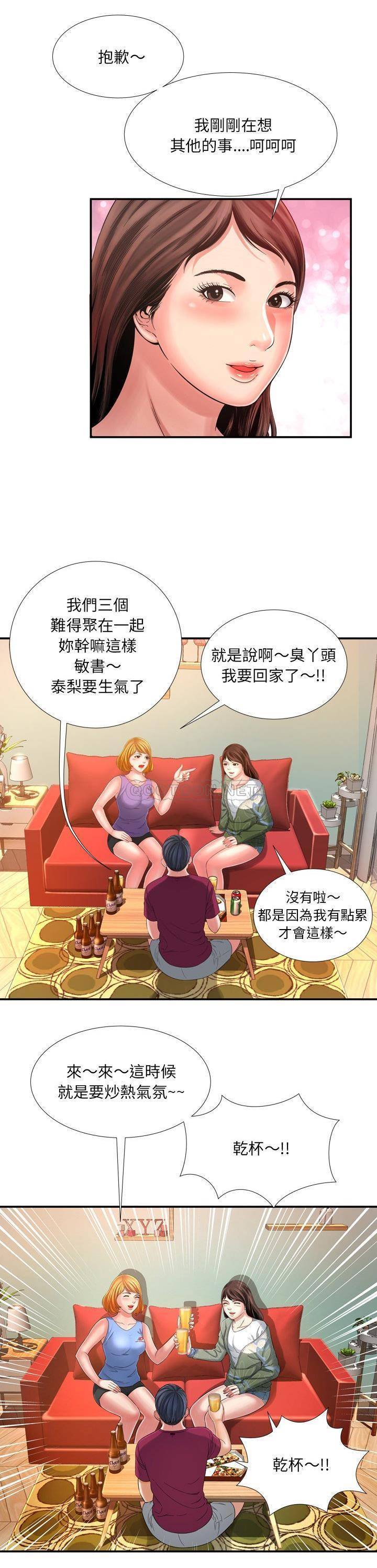 深淵 第14章 第15页