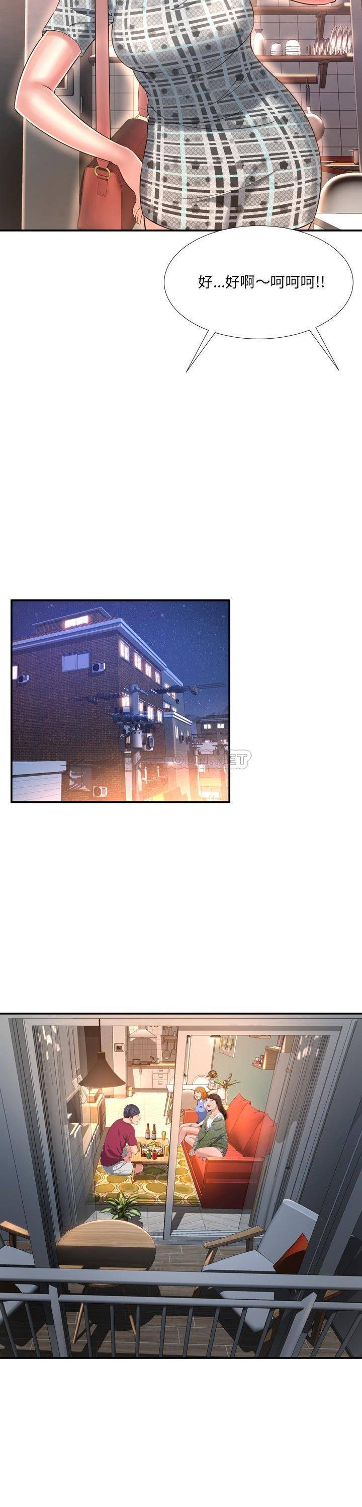 深淵 第14章 第10页