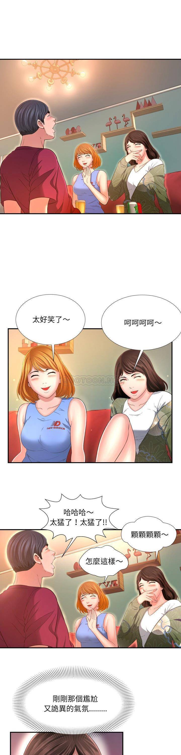 深淵 第14章 第11页