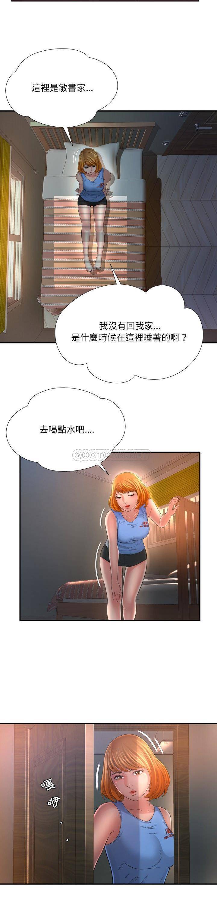 深淵 第14章 第19页