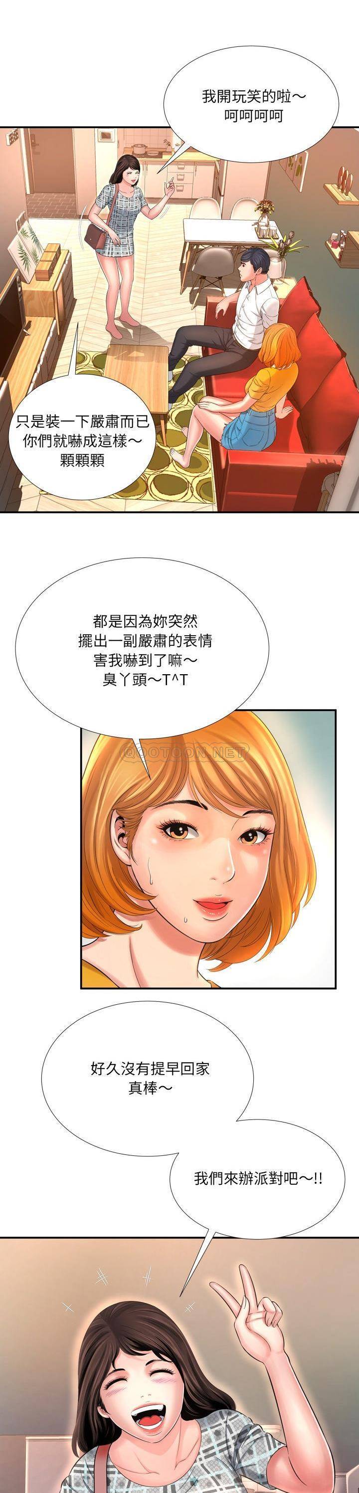 深淵 第14章 第9页