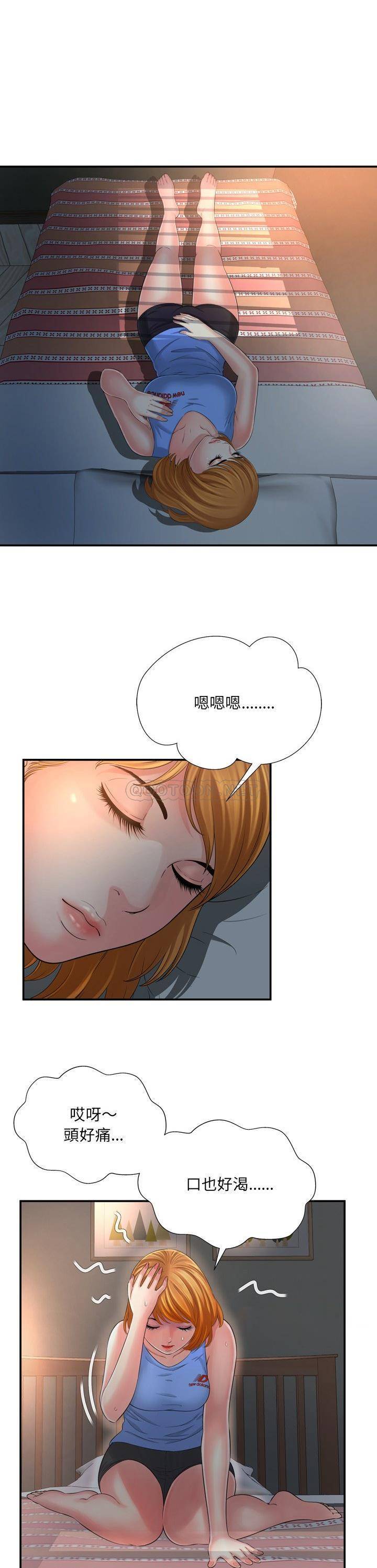 深淵 第14章 第18页