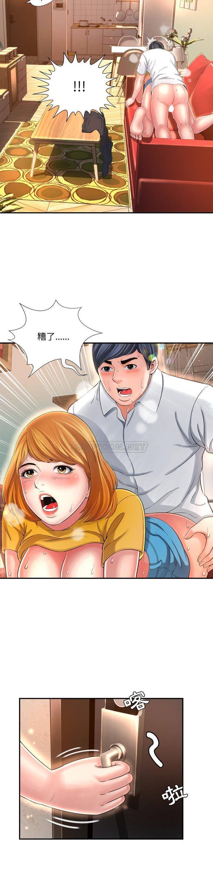 深淵 第14章 第4页
