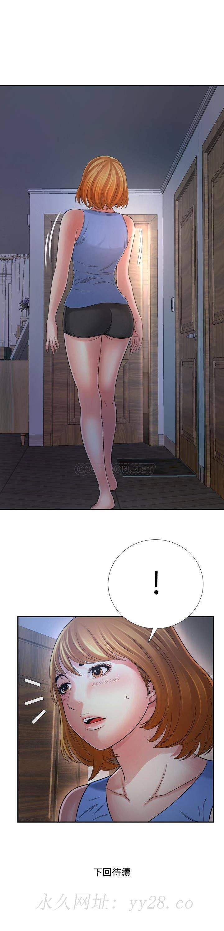 深淵 第14章 第20页