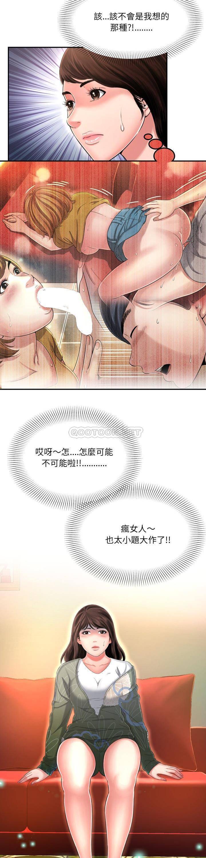 深淵 第14章 第13页