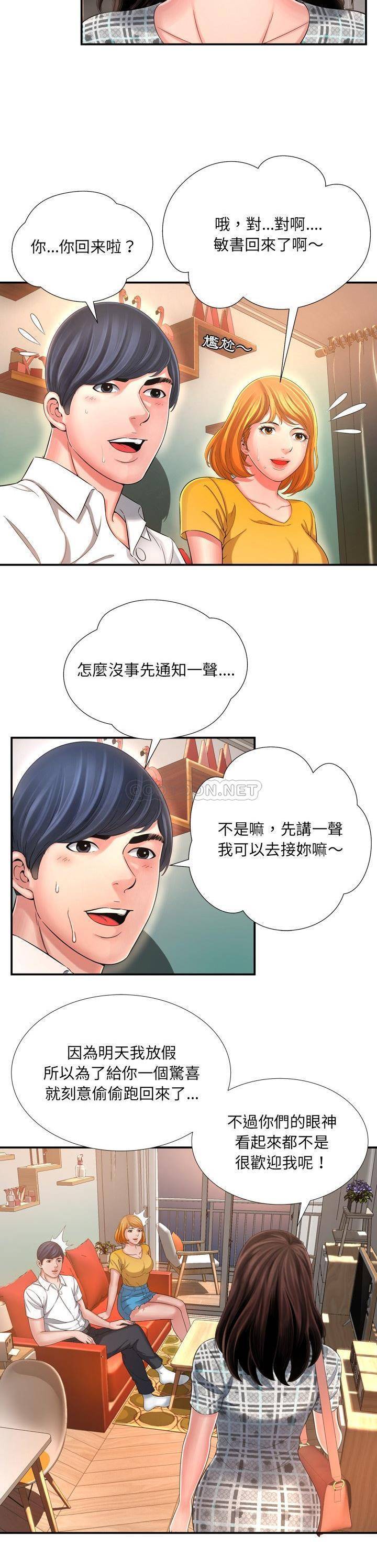 深淵 第14章 第7页