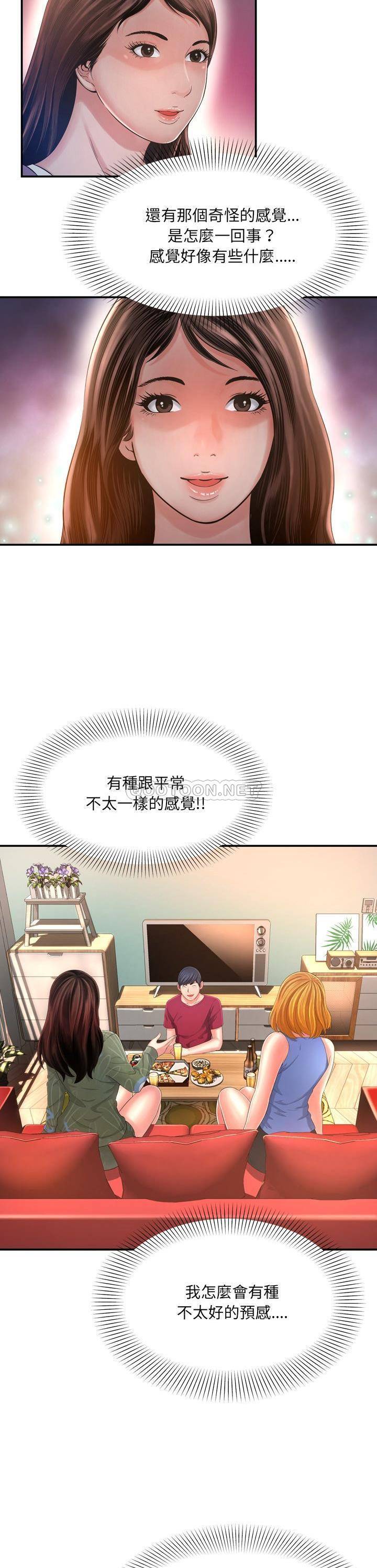 深淵 第14章 第5页