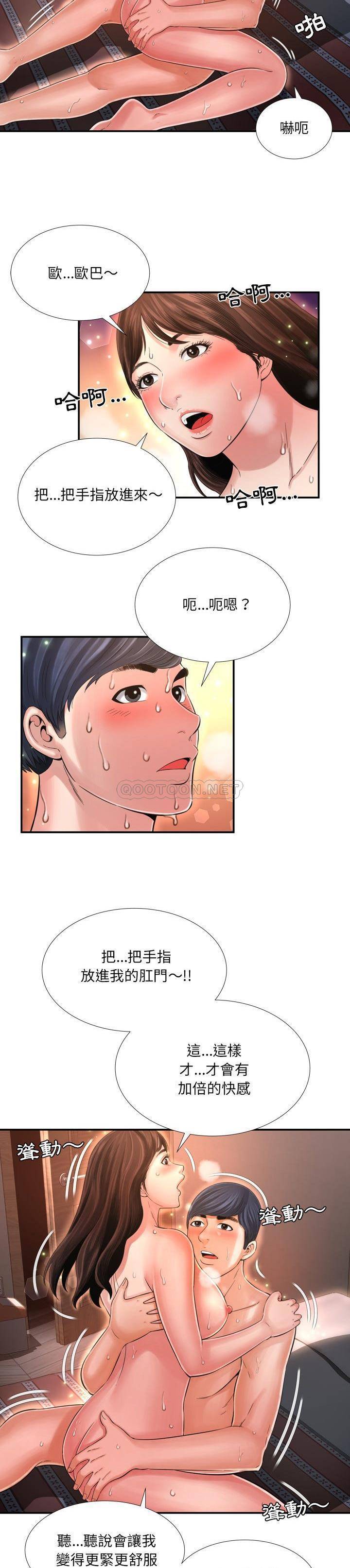 深淵 第15章 第16页
