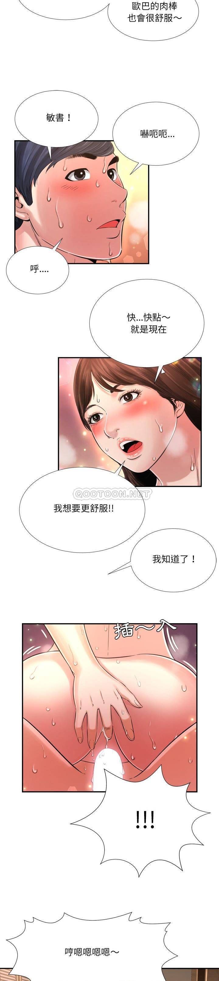 深淵 第15章 第17页