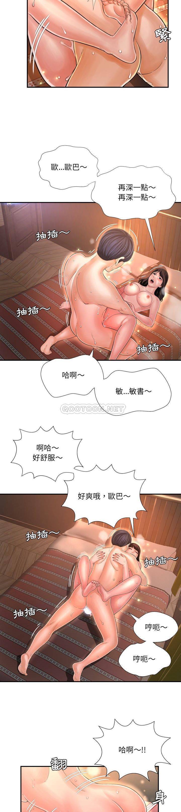 深淵 第15章 第10页