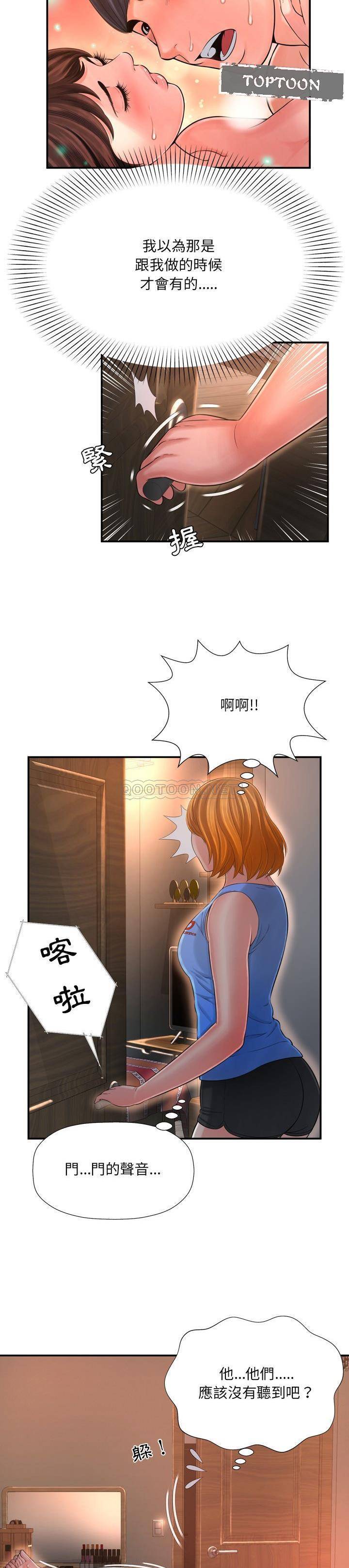 深淵 第15章 第8页