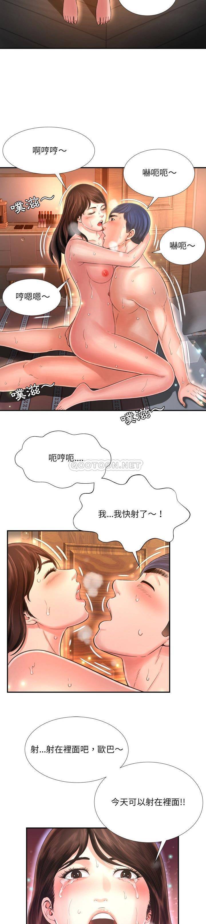 深淵 第15章 第20页