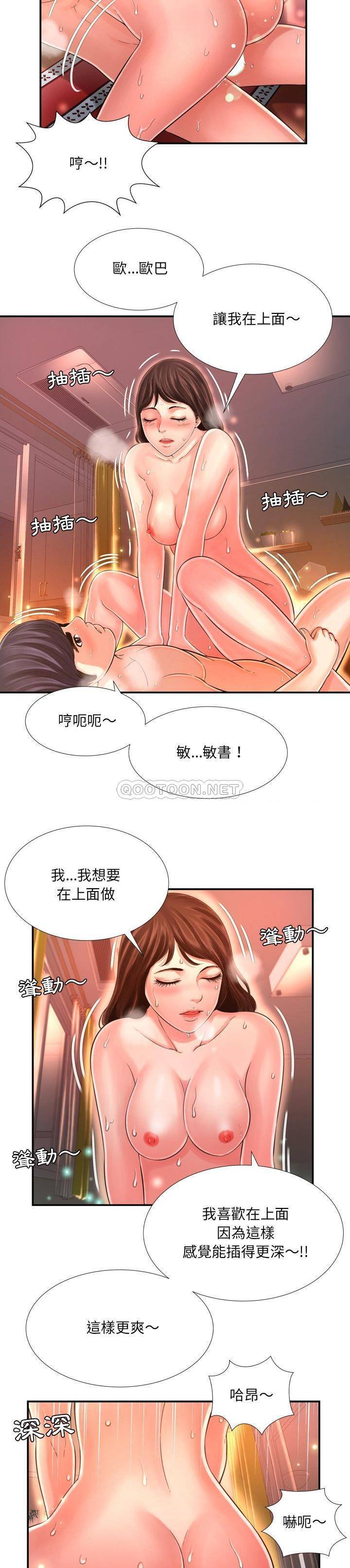 深淵 第15章 第11页