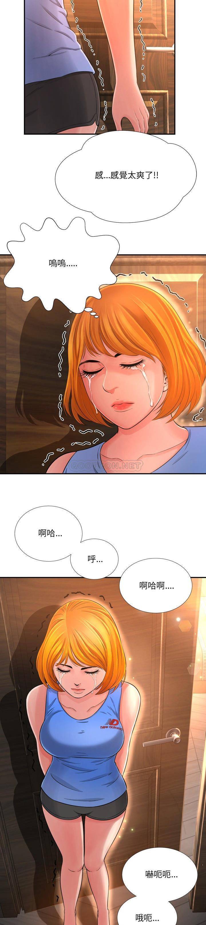 深淵 第15章 第19页