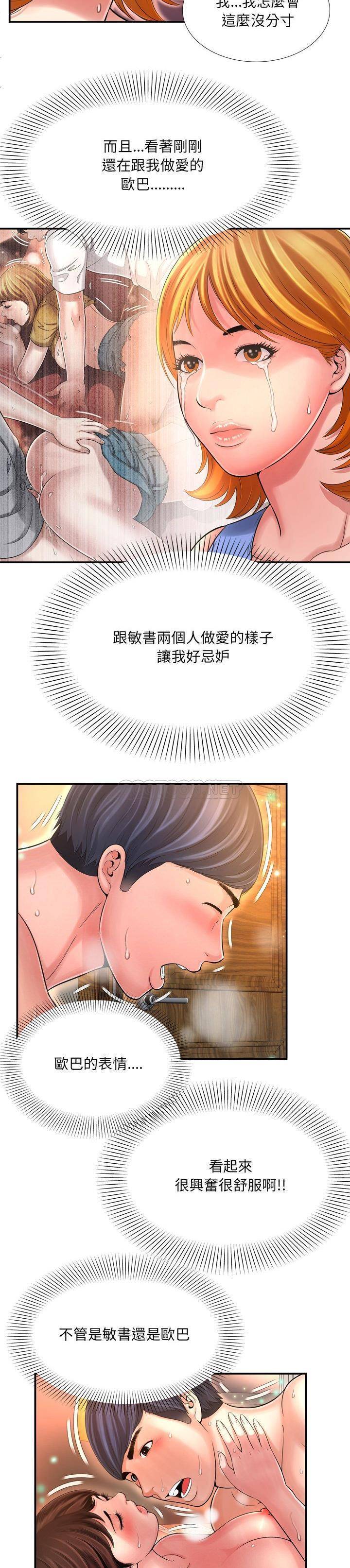 深淵 第15章 第6页