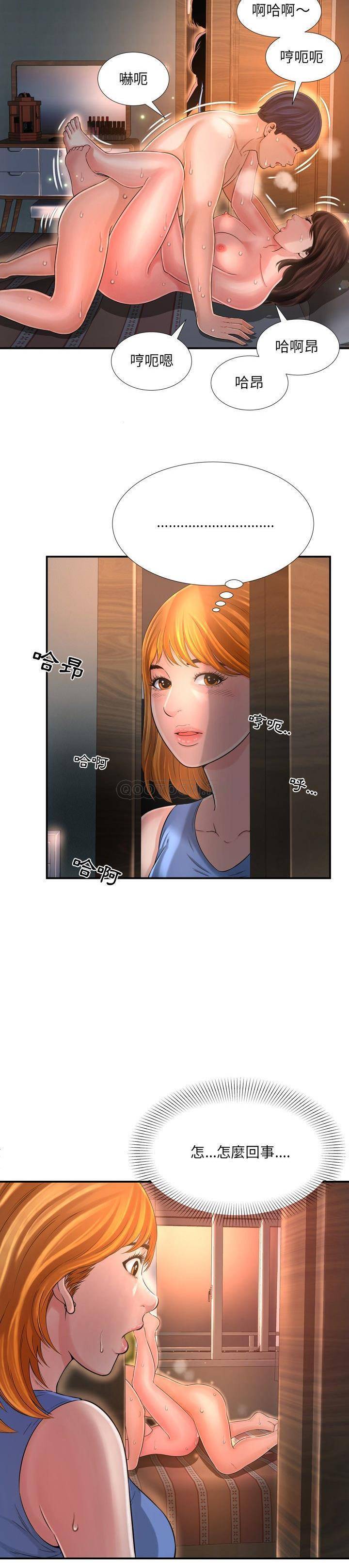 深淵 第15章 第4页