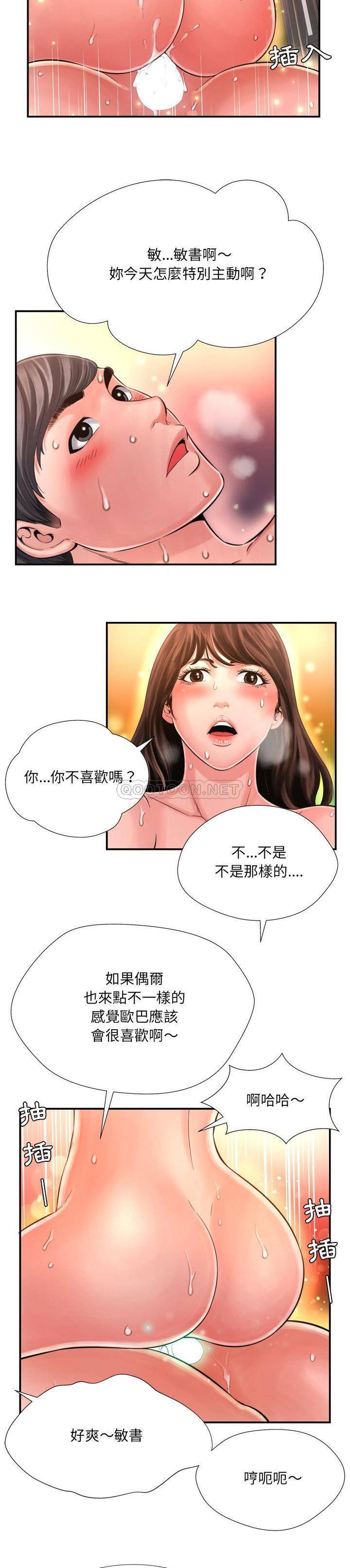 深淵 第15章 第12页