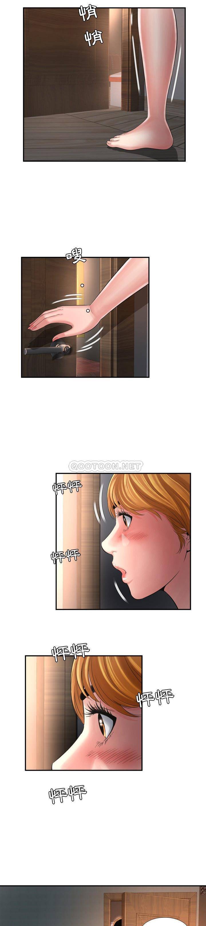深淵 第15章 第3页